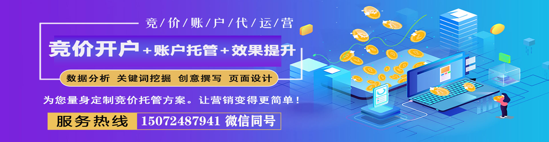 铜梁信息流托管