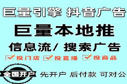 抖音信息流广告：爆款案例解读